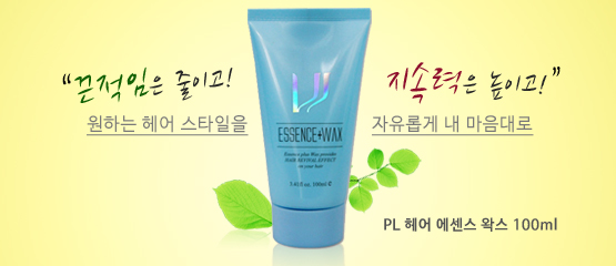 피엘 헤어 에센스 왁스