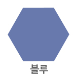 블루
