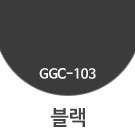 GGC-103 블랙 <font color='red'>(품절)</font>